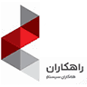 راهکاران همکاران سیستم راهکاران همکاران سیستم