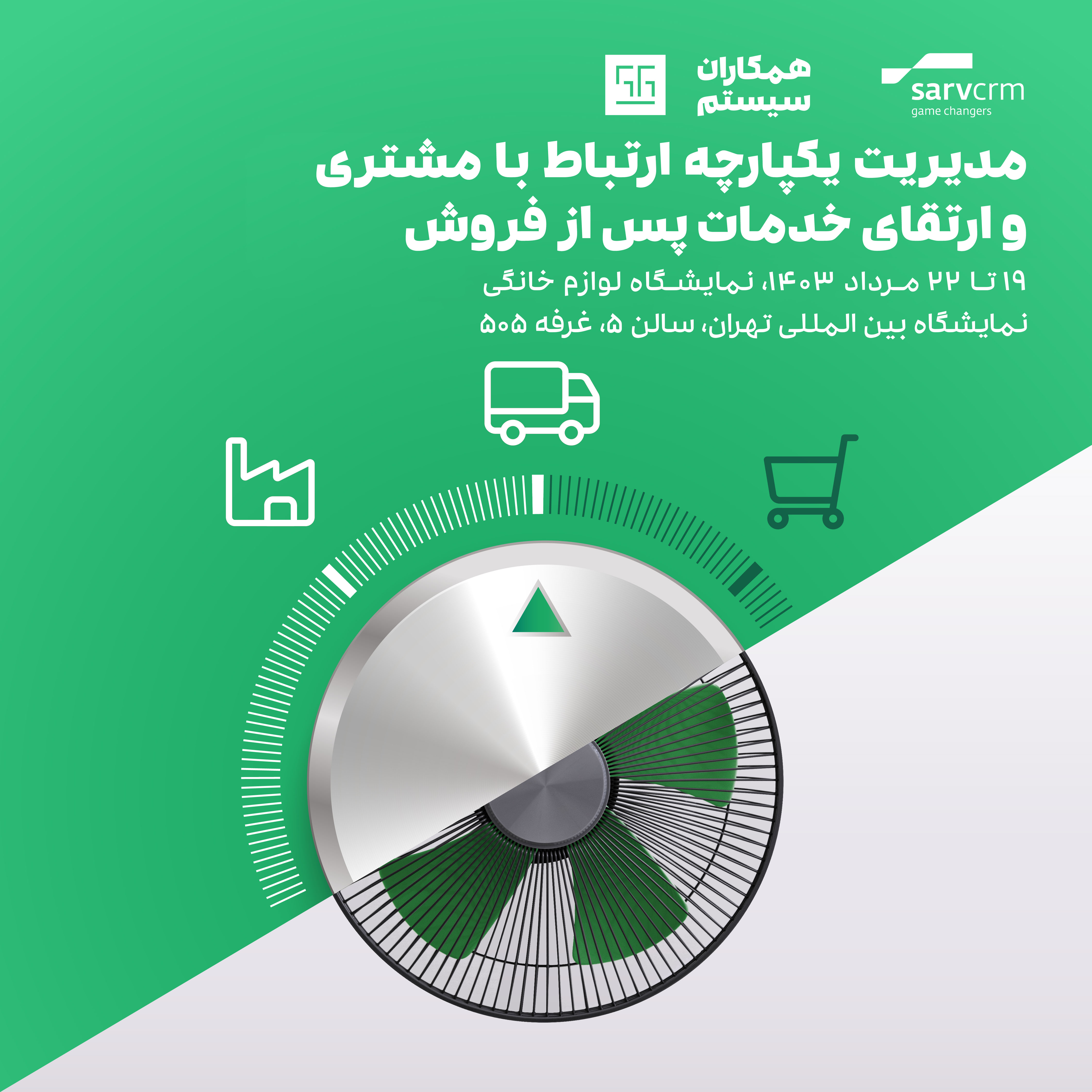 Appliance-Social Appliance Social