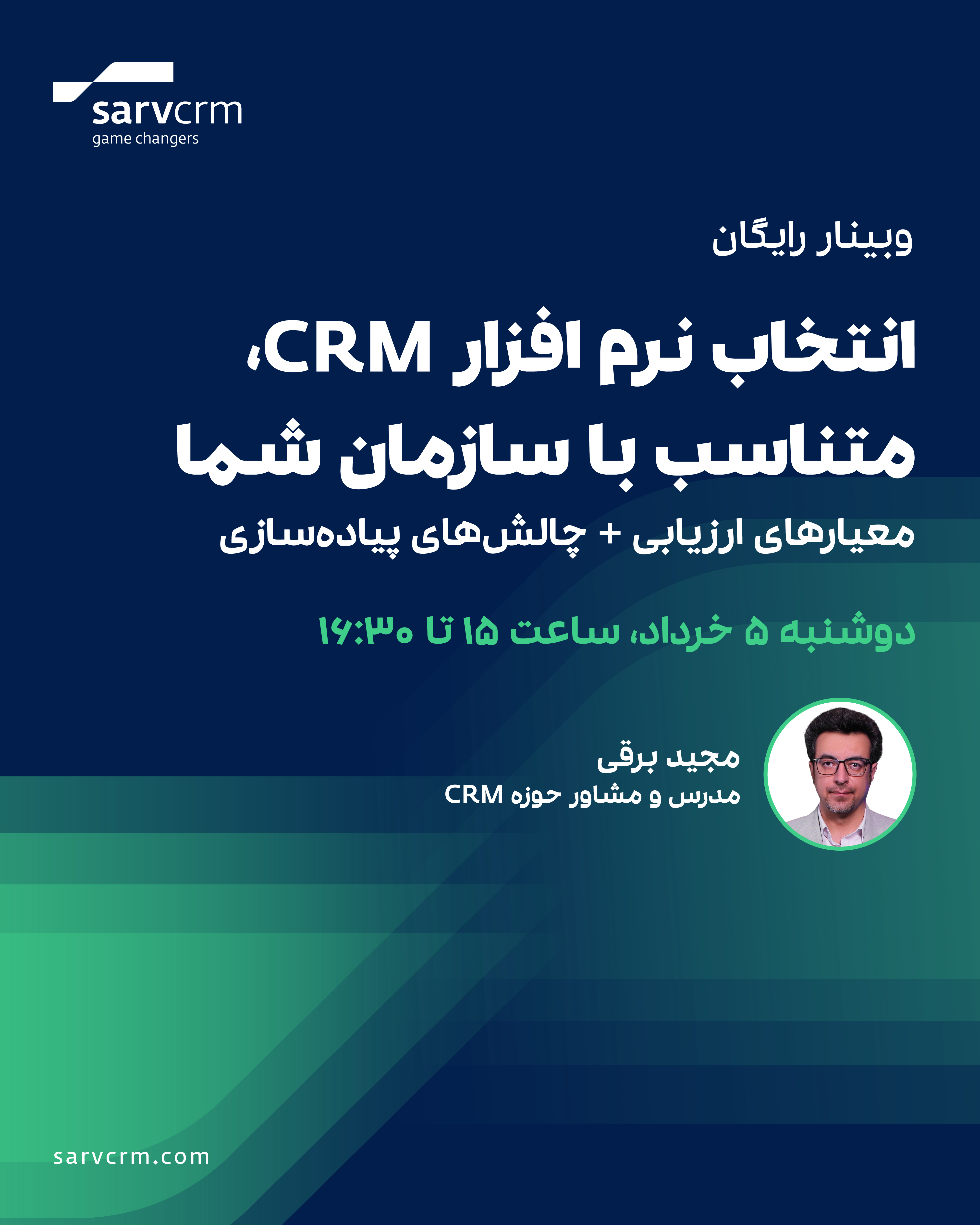 Wbinar Design 5 Khordad 01
