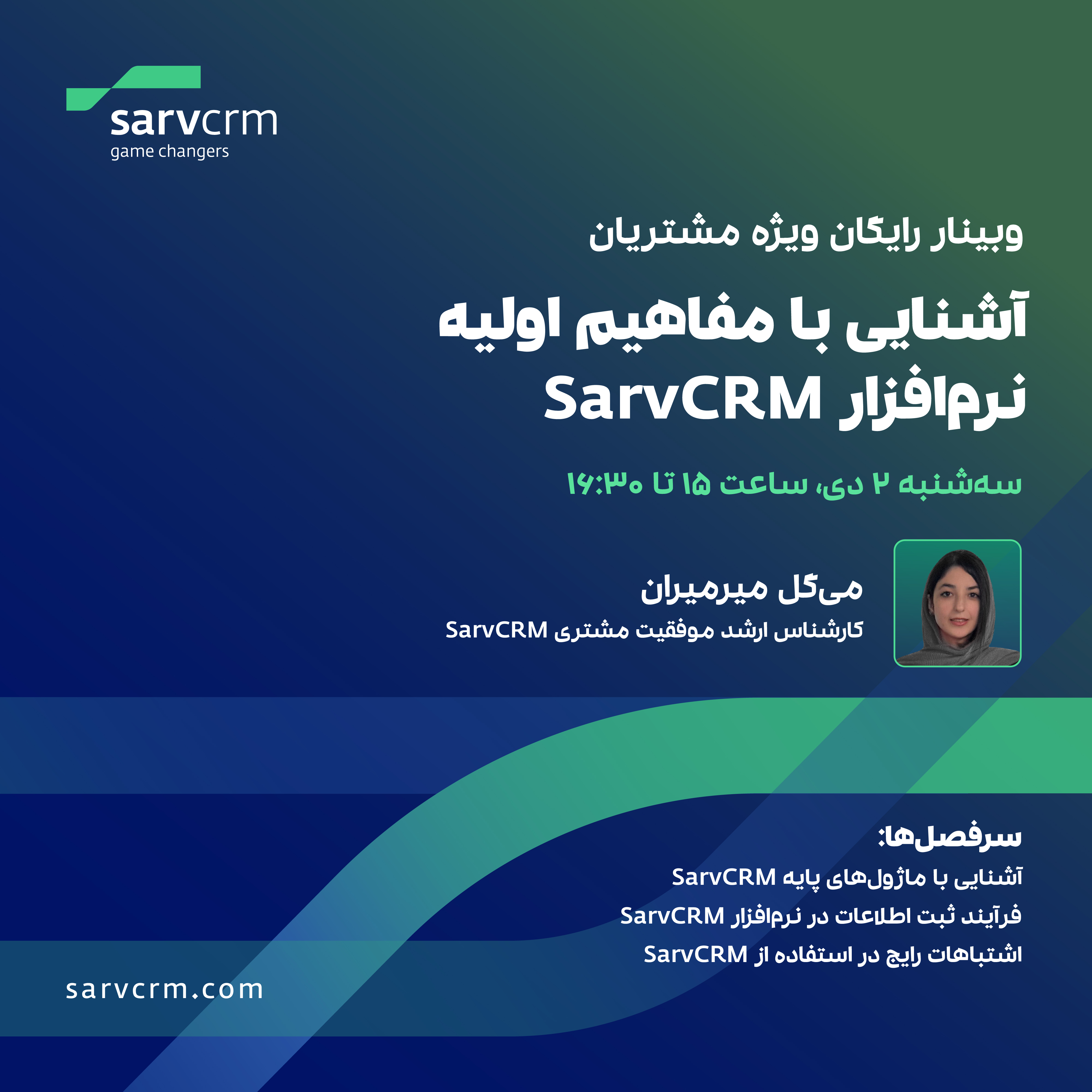 آشنایی با مفاهیم اولیه ۲ دی Post Copy 22